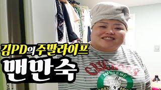 [주말 라이프] 아프리카 BJ 맨만숙