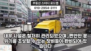 부천 상동 상동역  마사지샵  임대, 매물 소개