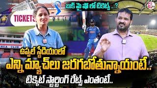 HCA President Jagan Mohan Rao about IPL Cricket Uppal Cricket Stadium | Anchor Nirupama | SumanTV