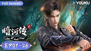 MULTISUB【Tales Of Dark River】 EP01-26 FULL Season | Wuxia Animation |YOUKU ANIME