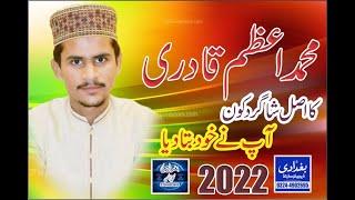 Muammmd Azam Qadri Bast Shahgerd....#Subscribe_channel_for_more_updates #baghdadidigitalsound​