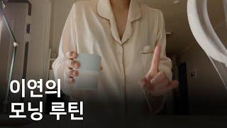 단정한 아침을 만드는 방법️