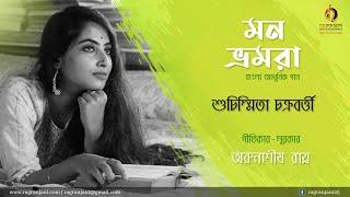 Mon Bhromora by Shuchismita | Arunasish Roy | Bengali Modern Song
