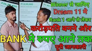 DREAM 11 विनर से जानिए रुपए जितने से लेकर BANK मे रुपए आने तक की पूरी सच्चाई,DREAM 11 EXPOSED।।