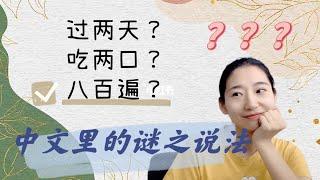 中文里的谜之说法？一起来讨论吧～