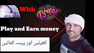 Play and Earn Real Money/kam Wakt Mein Ziada Paise Kmain...!