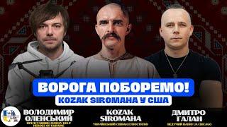 ️ KOZAK SIROMAHA шукає справжніх козаків в Америці  Концерт в Чикаго | Help Heroes of Ukraine