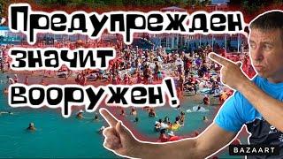 Как "стригут" деньги с отдыхающих?! Классические разводы на курортах. Не дайте себя обмануть!