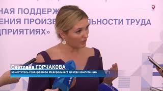 26 донских компаний хотят участвовать в нацпроекте "Производительность труда и поддержка занятости"