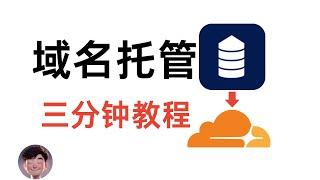 namesilo域名注册和cloudflare域名解析教程，新手入门教学