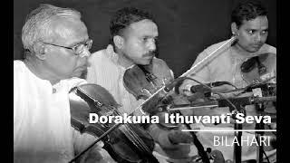 Dorakuna  Ituvanti / Bilahari / Adi /Thyagaraja/ Komanduri Sheshadri -A S Rajan -V Krishna (Violin)