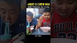 유튜버들 극찬한 방콕 길거리 맛집인데 실상은... #shorts #태국 #맛집