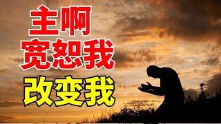 【主啊，宽恕我，改变我】每个人都可能成为犹大 l 装备生命