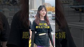 美貌倾城的潮汕姑娘，谁愿意当上门女婿？#熱門 #美女#潮汕民俗文化 #醒狮文化 #弘扬和传承民俗文化 #beautiful