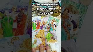 #лунушка #таро #taro