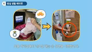 건국대학교병원 병원생활안내
