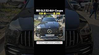 이게 세컨카..? A급 컨디션 #벤츠gle #리스승계