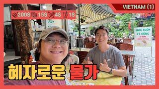 하노이 항공권 24만원️ 호텔 1만 8천원｜KY Dong레스토랑｜A99 Cafe｜Spas Hanoi｜Ngon Garden [하노이·사파·바비 여행 2]
