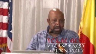 Professor Berhanu Nega's funny over 2 hour speech in 14 minutes.