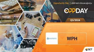 Oppday Q3/2024 WPH บมจ. โรงพยาบาลวัฒนแพทย์ ตรัง