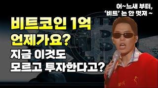비트코인 전망 - 비트코인 투자자 지금 모르면 안되는 것 #루나코인 #비트코인 가격 #블랙록 #하위테스트 #SEC #usdt #usdc #3ac #셀시우스