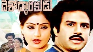 Desodharakudu Telugu Full Movie | Balakrishna , Vijayashanthi | Mana Chitraalu