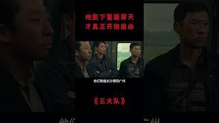 年末黑马，口碑爆棚，但这样残忍的电影，希望再也不会有了 #電影 #影视聚焦 #影視解説 #movie