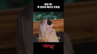 찐친 특 꼭 엉덩이 때리고 도망 감#aesparty #에스파티 #aespa #에스파 #카리나 #지젤 #윈터 #닝닝 #shorts