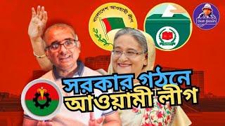 নির্বাচনে না থাকলেও,আওয়ামী লীগের কাছে আসা লাগবে। Sheikh Hasina। Desh Bidesh TV। মোহাম্মদ হোসেন