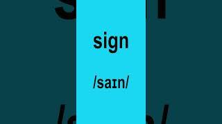 How to pronounce "sign" in American English #howtopronounce  #americanpronounce#americanenglish