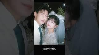 【于龍楊咩咩劇中結婚太甜啦！希望現實也能成真】#于龍楊咩咩 #劇中CP #婚禮名場面 #甜到心坎 #短劇情侶 #現實情侶感 #磕到了 #嗑糖日常