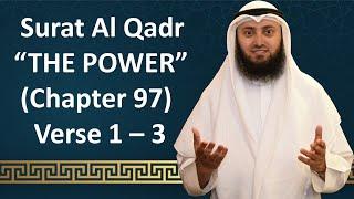 Tafseer | Gems From The Quran | 97 Al-Qadr 1-3 | Mohammad AlNaqwi