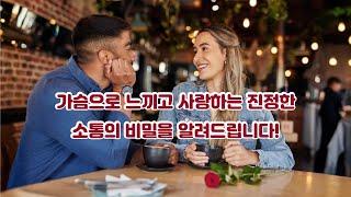 Warm conversation secrets for those who have difficulty in relationships with people