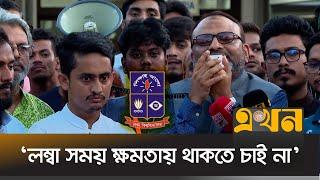 যা বললেন ঢাকা বিশ্ববিদ্যালয়ের নতুন ভিসি | Dhaka University New VC | Sarjis Alam | Ekhon TV