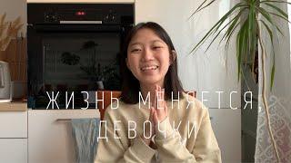 новое обучение, благодарности, романтика и как прожить жить необычно