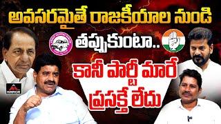 Peerzadiguda Mayor Jakka Venkat Reddy Sensational Comments | BRS Party | Cm Revanth Reddy | MT