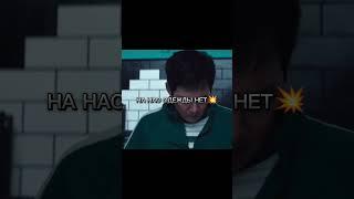 ДЯДЯ ИГОРЬ #игравкальмара2 #мем #ржака