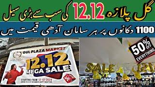 Gul Plaza 12.12 Mega Sale | Biggest Discounts on 1100 Shops in Karachi | Year-End Mega Sale!