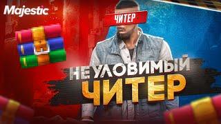 ПОЙМАЛ САМОГО НЕУЛОВИМОГО ЧИТЕРА! ПРОВЕРКА на ЧИТЫ в GTA 5 RP MAJESTIC!