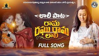 Soothing Lullaby - Malavika's MIND-BLOWING Voice in Rama Raghu Rama Lali