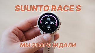 Эти часы ВЗОРВАЛИ рынок в 2024 году -  SUUNTO RACE S - Обзор Суунто Рейс от Бегуна