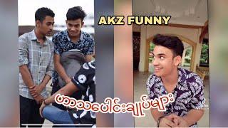 စျေးတွေတက်တာကိုးး l AKZ Funny l Aung kyaw Zin l Comedy l ဟာသပေါင်းချုပ်