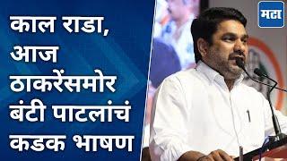 काल राड्यानंतर भावुक, आज Uddhav Thackeray यांच्यासमोर Satej Patil यांचं रांगडं भाषण