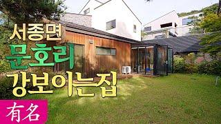 서울가기 너무 좋은 문호리 집북한강뷰문호리 양평전원주택 급매물 매매,유명부동산NO.4207,서울잠실30분서종면고급주택,서종ic인근 #유명공인중개사 #양평전원주택