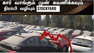 Car buying stopped?FADA says dealers across India have more than 7 lakh cars unsold!