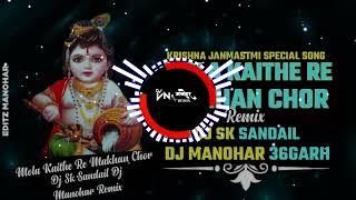 Cg Dj Song2024 Mola Kaithe Re Makhan Chor Cg Dj Remix - DJ MANOHAR REMIX DJ Sk SANDAIL 2024