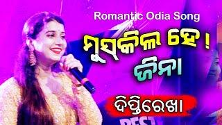 Mushkil Hai Jeena || Odia Romantic Song || Dipti Rekha