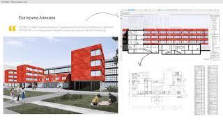 ARCHICAD: создаём первый проект дома