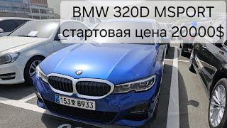 Аукцион Glovis BMW 320D MSPORT 2.0 DIESEL 20год 66833км  стартовая цена 20000$