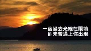 丘文龍 - 惟願你再臨
